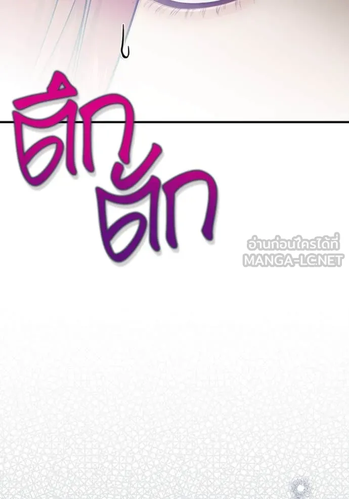 ห้องนอนลับ ตอนที่ 148 รูปที่ 5