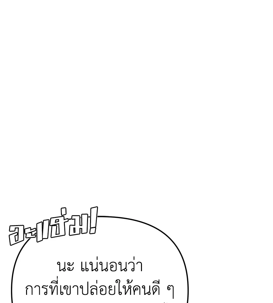 Spy House ตอนที่ 33 รูปที่ 94