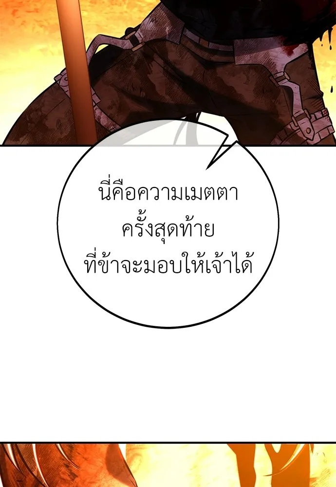 ไอ้เพลเยอร์นั่น ฉันฆ่ามันเอง ตอนที่ 89 รูปที่ 148
