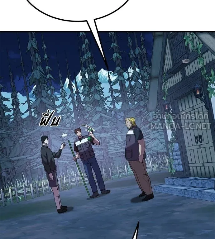 เรียกฉันว่าพระเจ้า ตอนที่ 65 รูปที่ 46