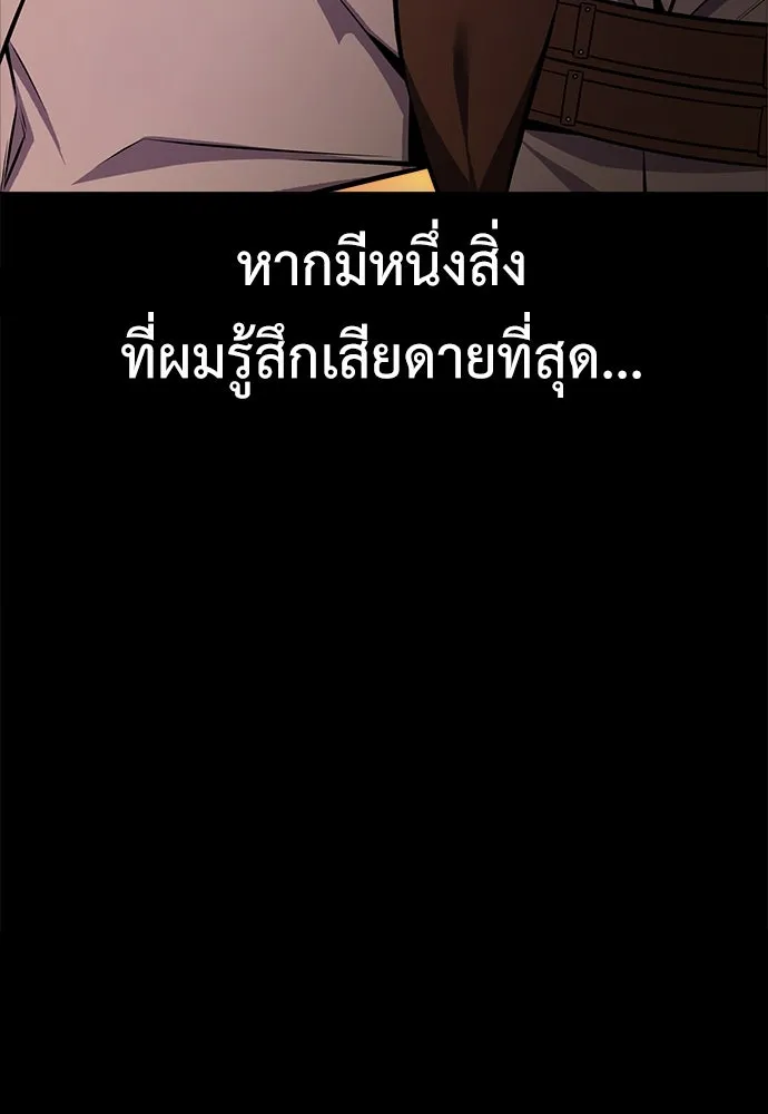ไอ้เพลเยอร์นั่น ฉันฆ่ามันเอง ตอนที่ 1 รูปที่ 92