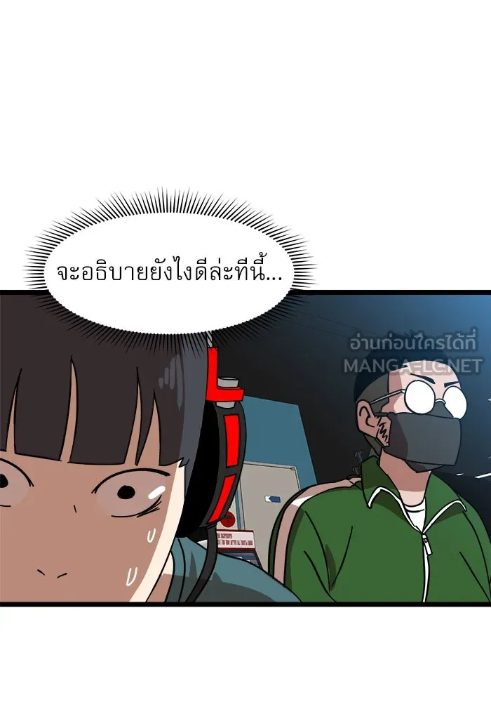 Double Click ตอนที่ 31 รูปที่ 138