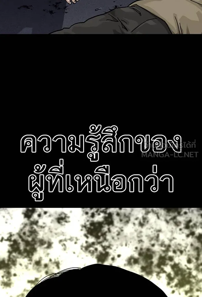 To not die ตอนที่ 62 รูปที่ 57