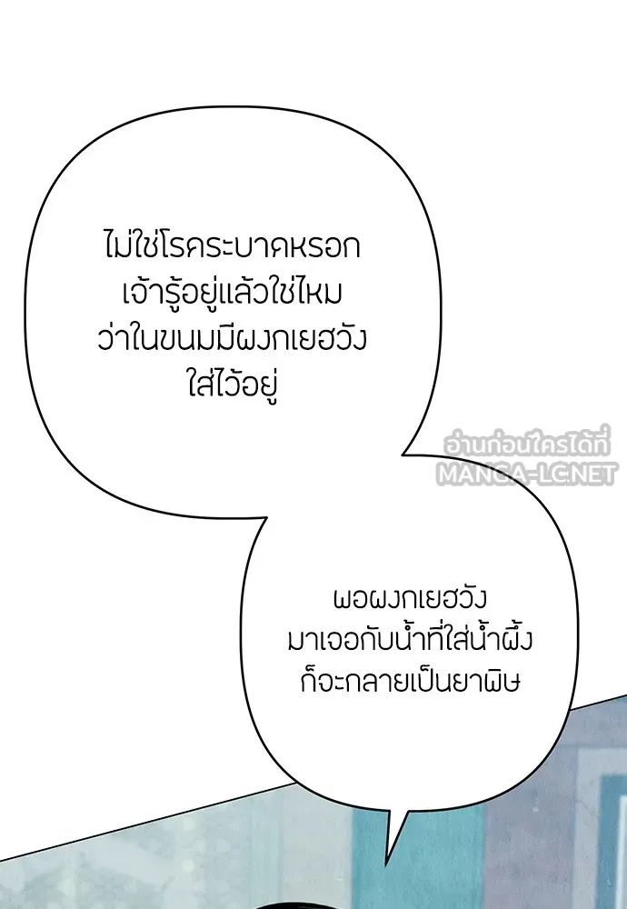 ความลับของสาวร่างทรง ตอนที่ 8 รูปที่ 168