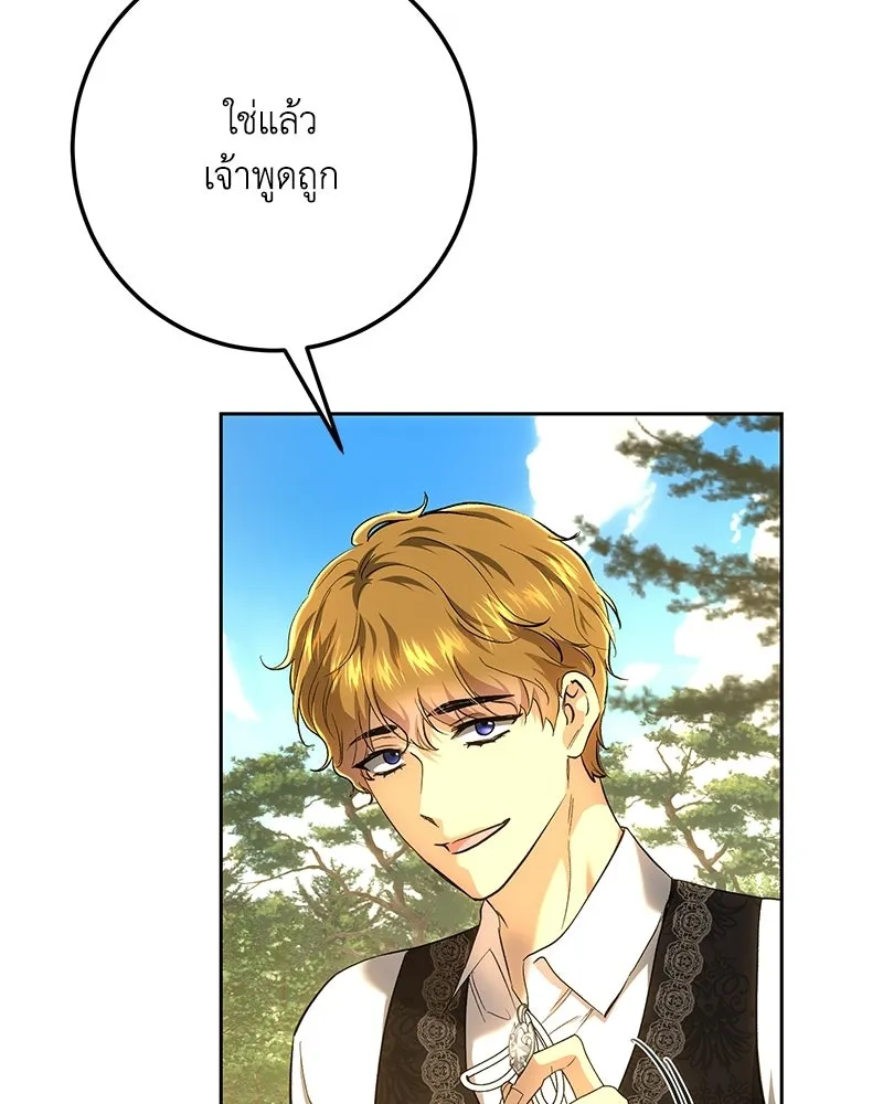 เจ้าหญิงคลั่งแห่งวังหลวง ตอนที่ 143 รูปที่ 16