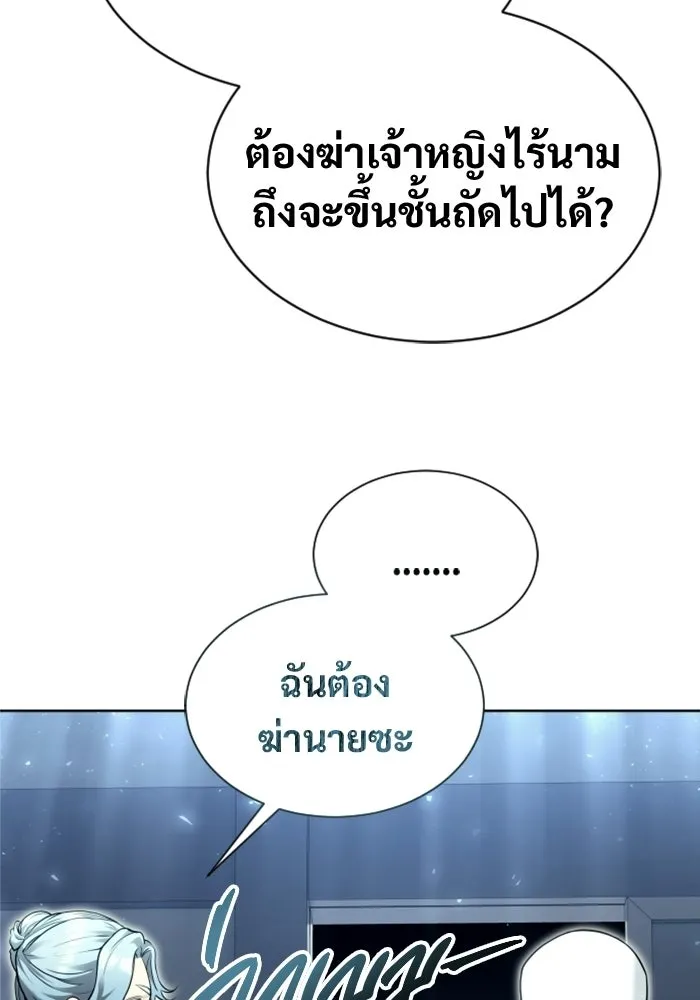 อูเร็ค มาซิโน่ ตอนที่ 50 แพ็ครยอน รูปที่ 67