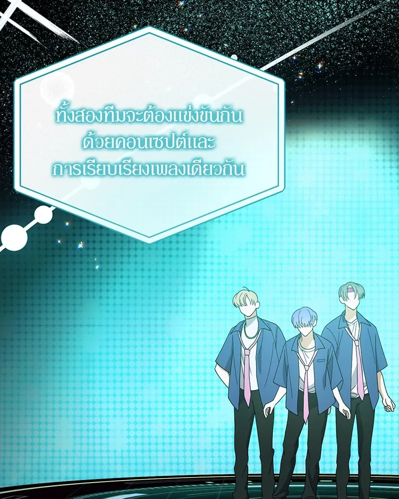 ย้อนเวลามาเป็นมักเน่ ตอนที่ 16 รูปที่ 95