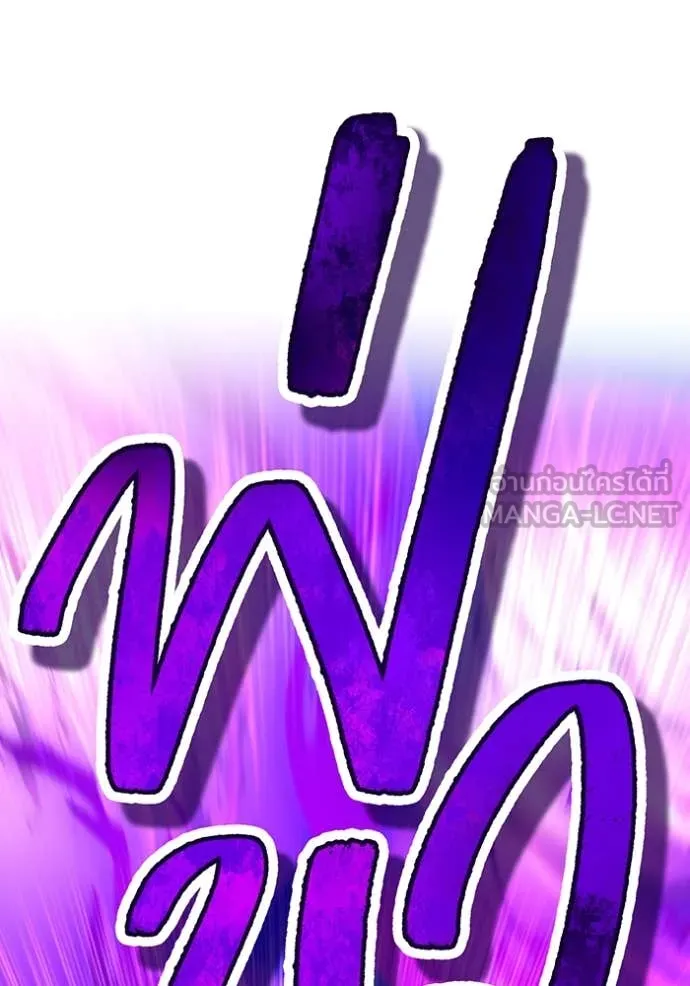 ฮันเตอร์สกิลโกง ตอนที่ 46 รูปที่ 136