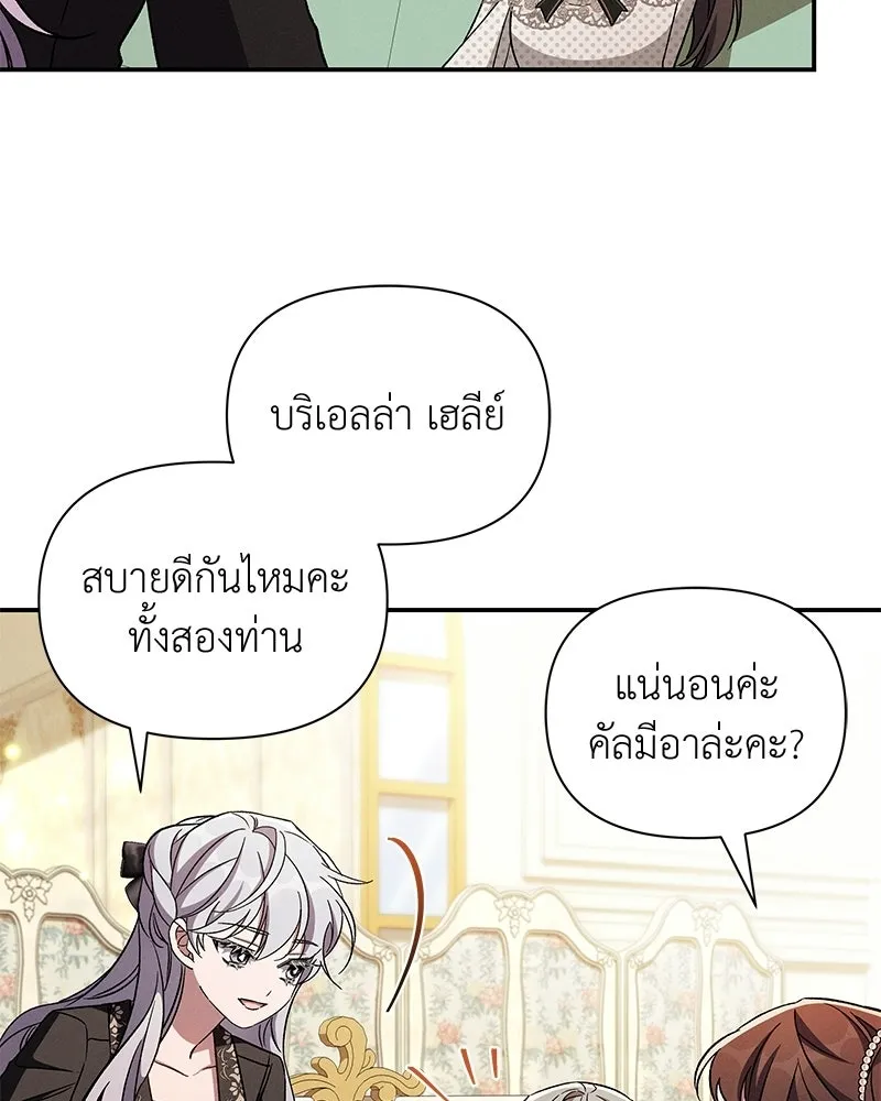โอ้ ศัตรูที่รัก ตอนที่ ตอนพิเศษ 4 รูปที่ 5