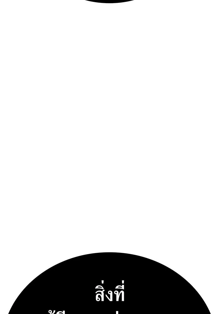 เพลเยอร์เลือดเทวะ ตอนที่ 31 vs วายุและอัสนี ④ รูปที่ 62