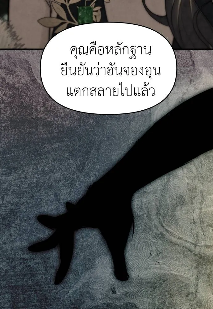 ปฏิบัติการลับ ตอนที่ 95 รูปที่ 7