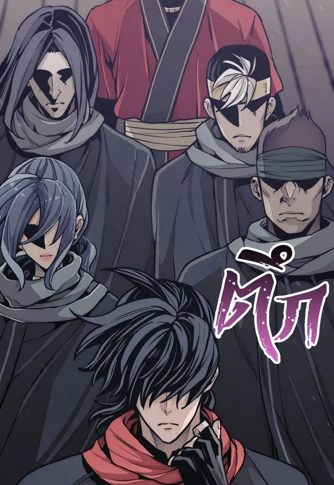 เส้นทางสู่เทพมาร ตอนที่ 58 รูปที่ 233