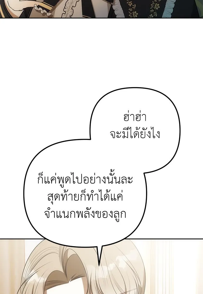 ยัยจิ๋วสมองแจ๋ว ตอนที่ 16 รูปที่ 76