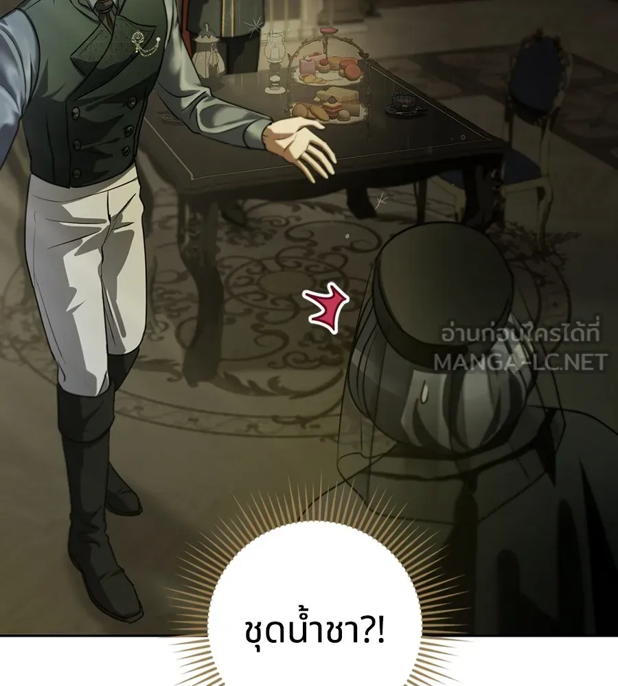 ทางหลุดพ้นของนักบุญลวง ตอนที่ 27 รูปที่ 6