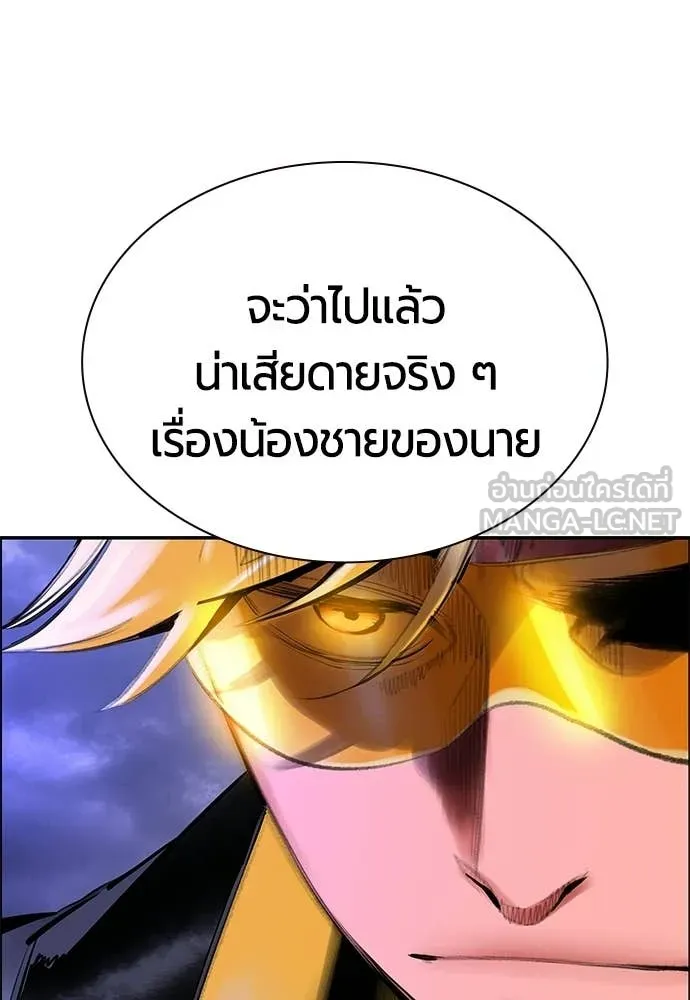 Jungle Juice ตอนที่ 188 รูปที่ 167