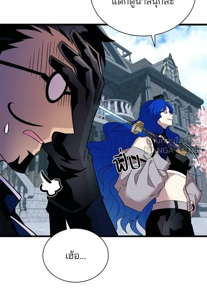 Villain to kill ตอนที่ 170 รูปที่ 16