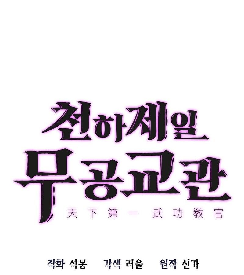 Manga-lc-com อ่านมังงะ อ่านการ์ตูน ออนไลน์ ฟรี The Best Martial Arts Instructor In The World ตอนที่ 1 2 3 4 5 6 7 8 9 10 11 12 13 14 ฟรี ไม่มีโฆษณา Manga-lc - อ่าน มังงะ อ่าน การ์ตูน ออนไลน์ อ่านมังงะ ฟรี