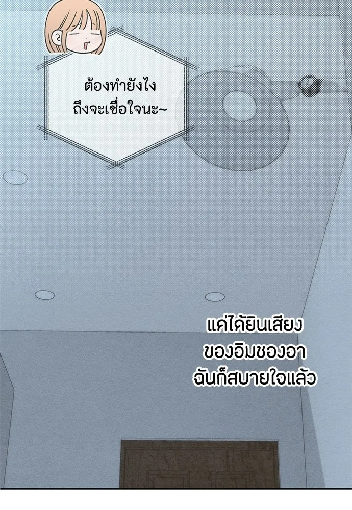 เป็นวัยรุ่นมันเหนื่อย ตอนที่ 110 รูปที่ 82