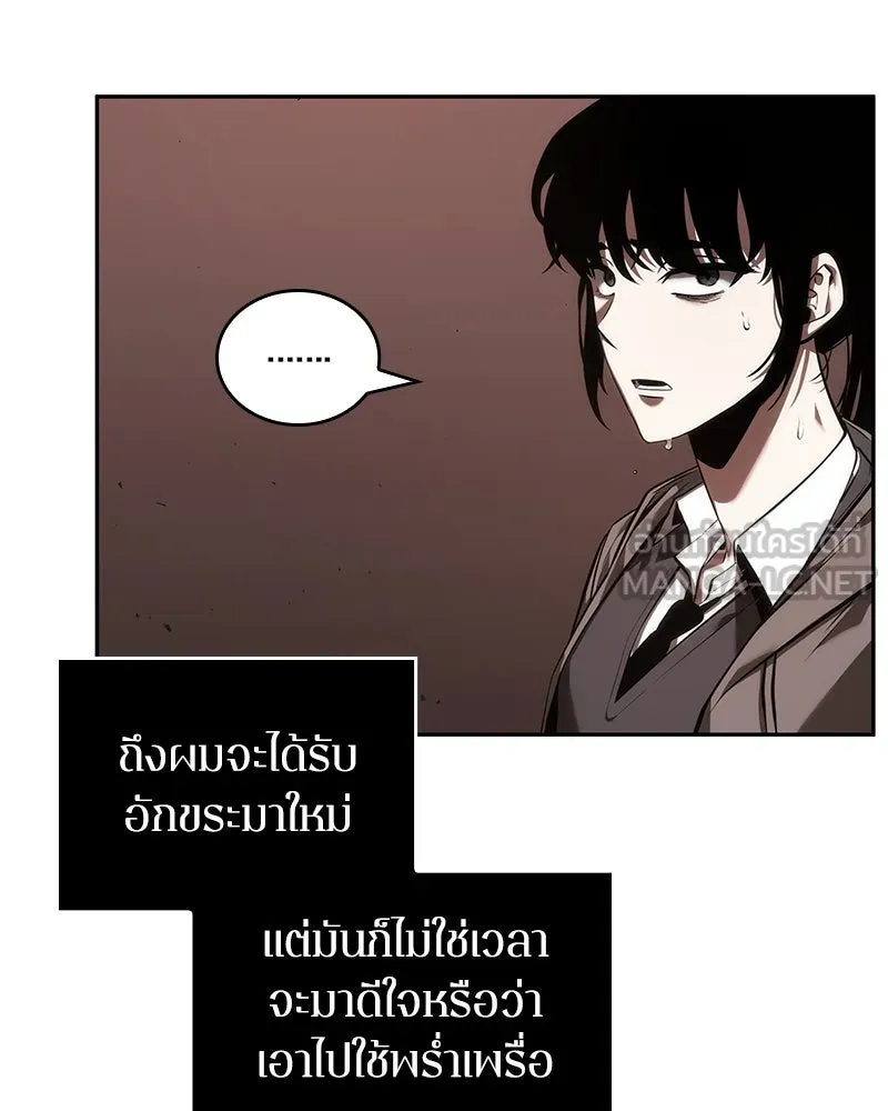 Omniscient Reader อ่านชะตาวันสิ้นโลก ตอนที่ 9 ปลาแสงอาทิตย์ผู้หยั่งรู้ (5) รูปที่ 54