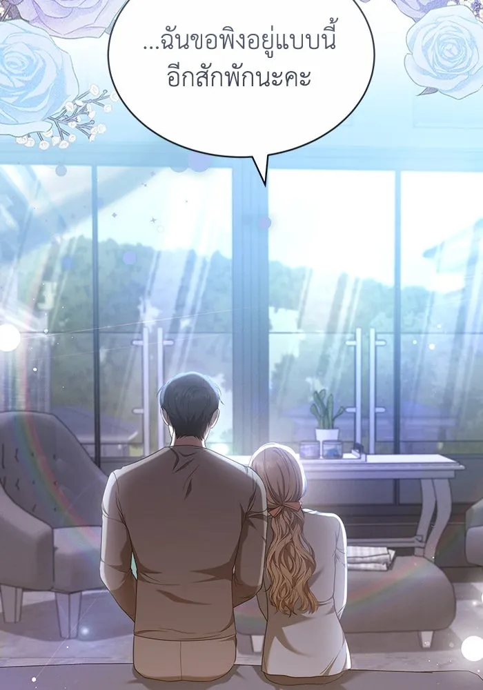 ละลายรักให้ล้นใจ ตอนที่ 44 รูปที่ 19