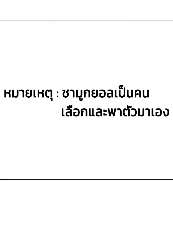 หมาหัวเน่าเก๋าเกินไป ตอนที่ 167 รูปที่ 100