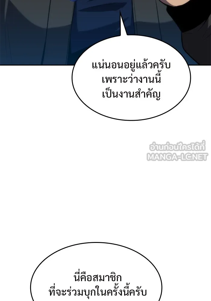 ผู้เล่นหน้าใหม่เลเวลแมกซ์ ตอนที่ 67 วิธีสร้างรอยัลเพลเยอร์ รูปที่ 69