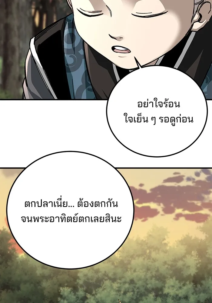 คุณปู่จอมยุทธกับหลานสาวสุดแกร่ง ตอนที่ 58 รูปที่ 56