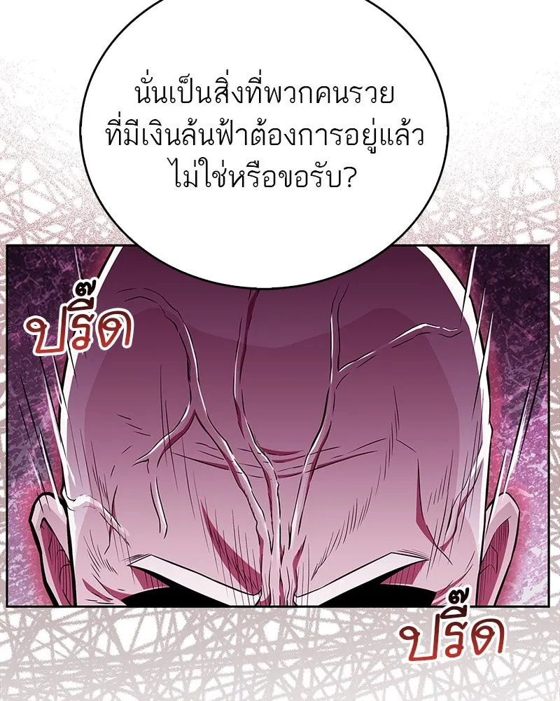 สุดยอดเทรนเนอร์แห่งยุทธภพ ตอนที่ 39 ฉันจะล้วงลึกให้ได้เลย รูปที่ 83