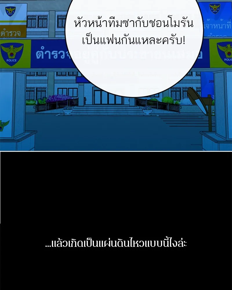 ตำนานเทพธิดาตกสวรรค์ ตอนที่ 9 รูปที่ 55