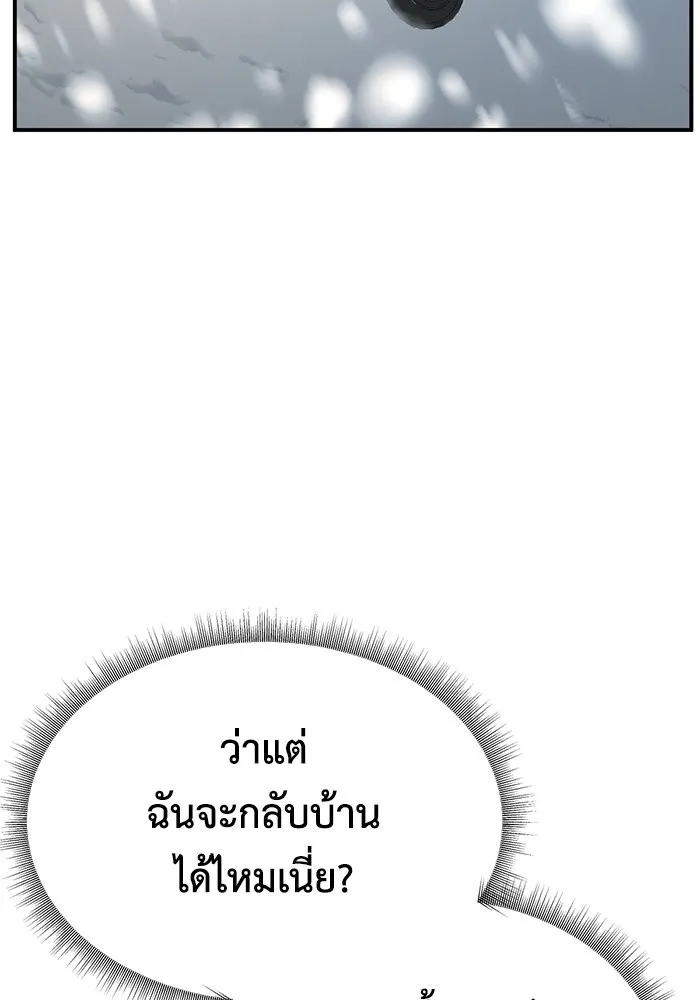 ช่วยเปลี่ยนฉันที ตอนที่ 271. ซีซัน 2 รูปที่ 97