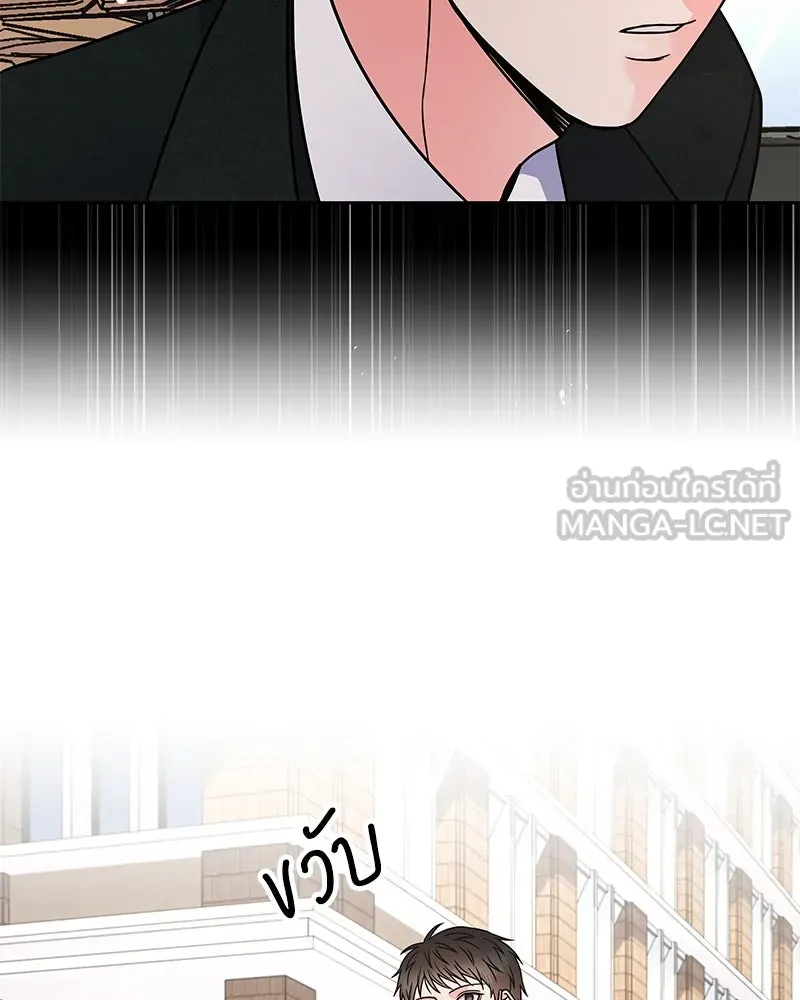 แด่ความเกลียดชัง ตอนที่ 48 รูปที่ 39