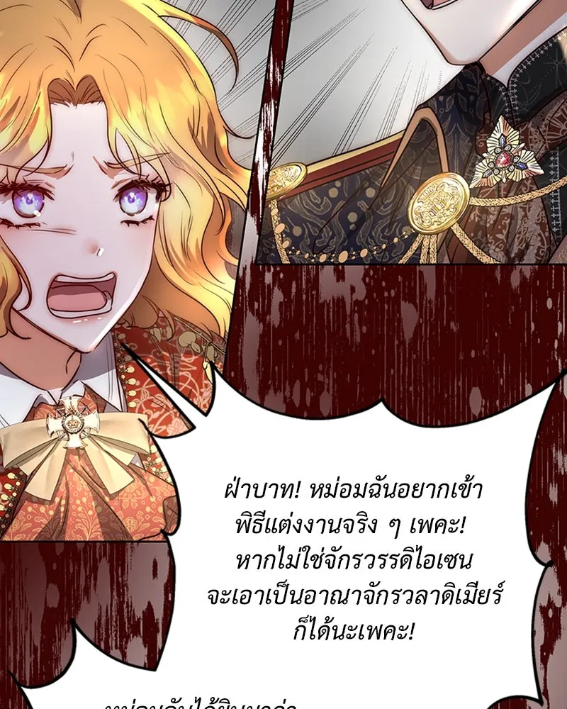 เจ้าหญิงคลั่งแห่งวังหลวง ตอนที่ 1 รูปที่ 65