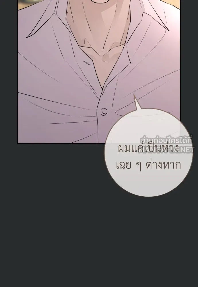รักไร้ราคา ตอนที่ 44 รูปที่ 78