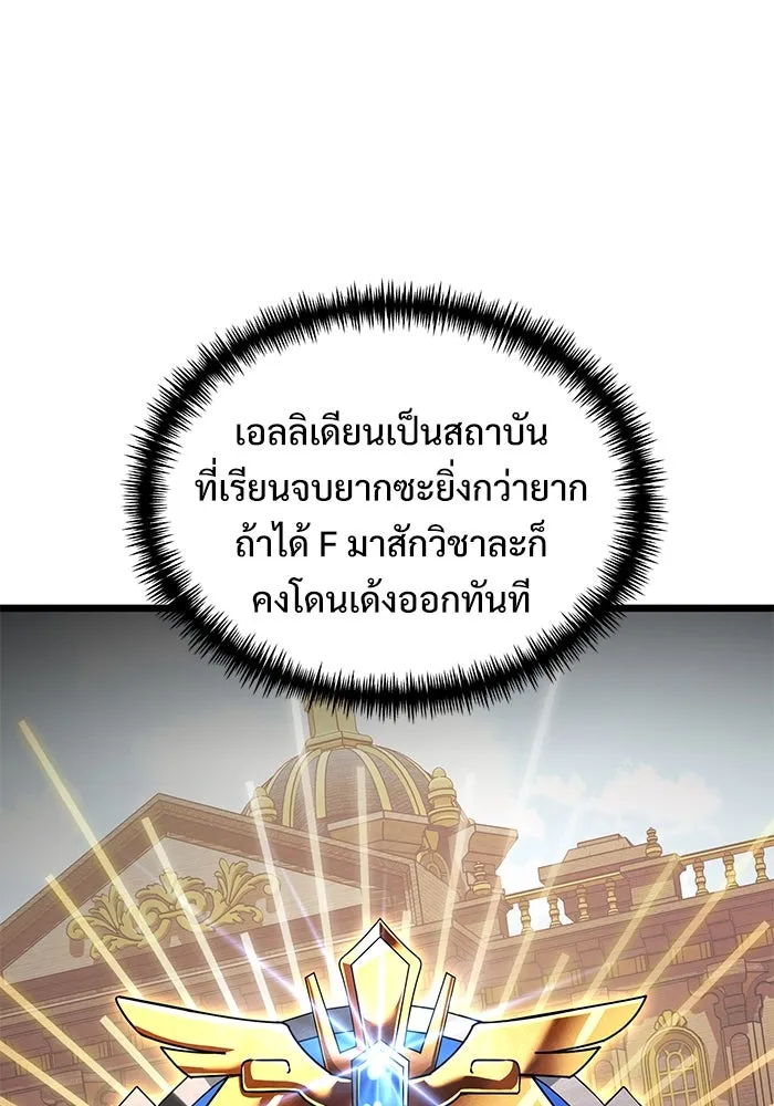 อัศวินดำล่าท้าเวลา ตอนที่ 48 รูปที่ 124