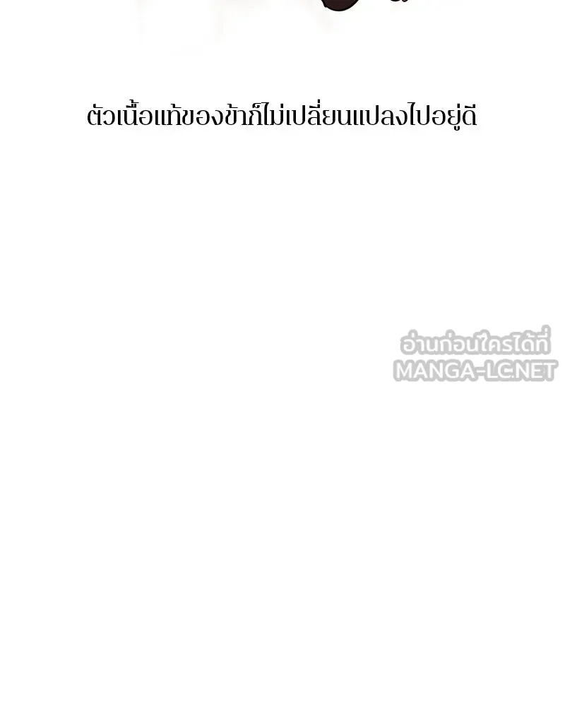 ตำนานเทพธิดาตกสวรรค์ ตอนที่ 130 รูปที่ 21