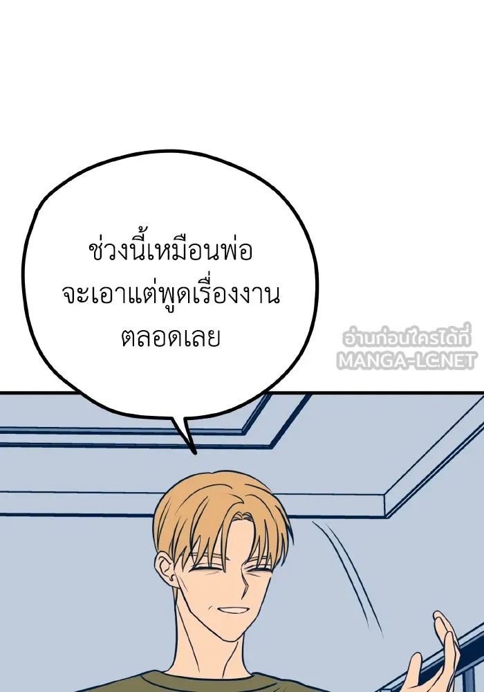 รักนี้ไม่มีรีไซเคิล ตอนที่ 25 รูปที่ 30