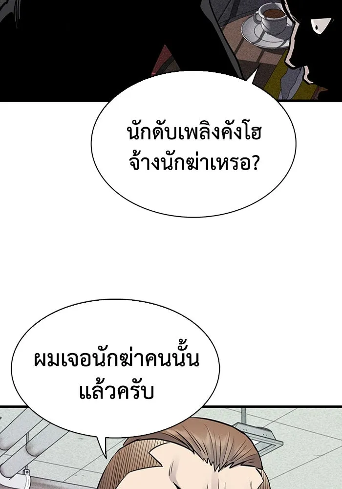 มีนา เกิดมาล่า ตอนที่ 26 รูปที่ 58