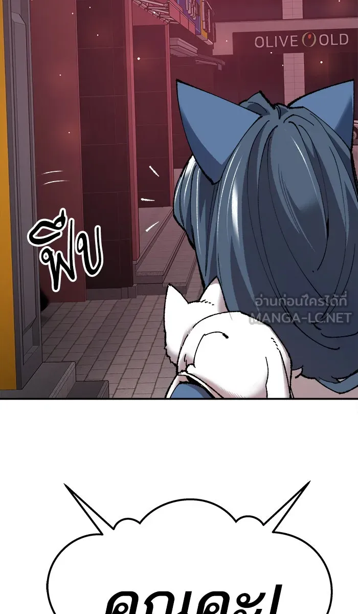 ยอดคนเลเวลทะลุ ตอนที่ 33 ร่องรอย รูปที่ 171