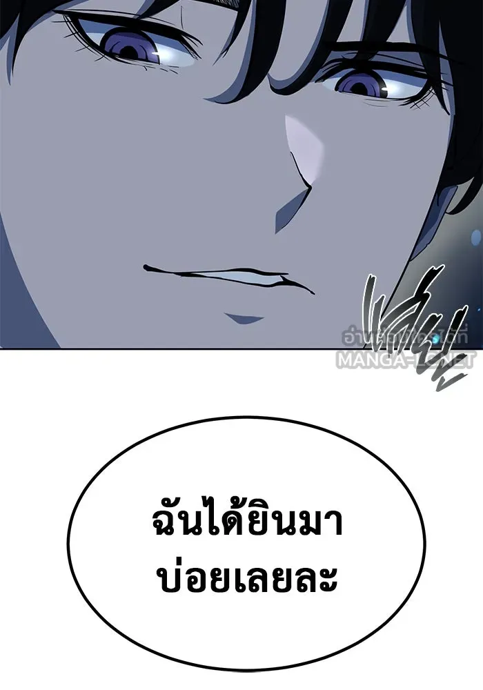 การกลับมาของทรราชวันสิ้นโลก ตอนที่ 2 รูปที่ 141