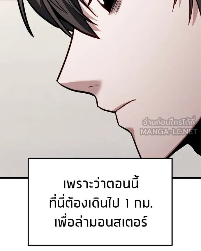 โทษที พื้นที่นี้ ตอนที่ 49 รูปที่ 55