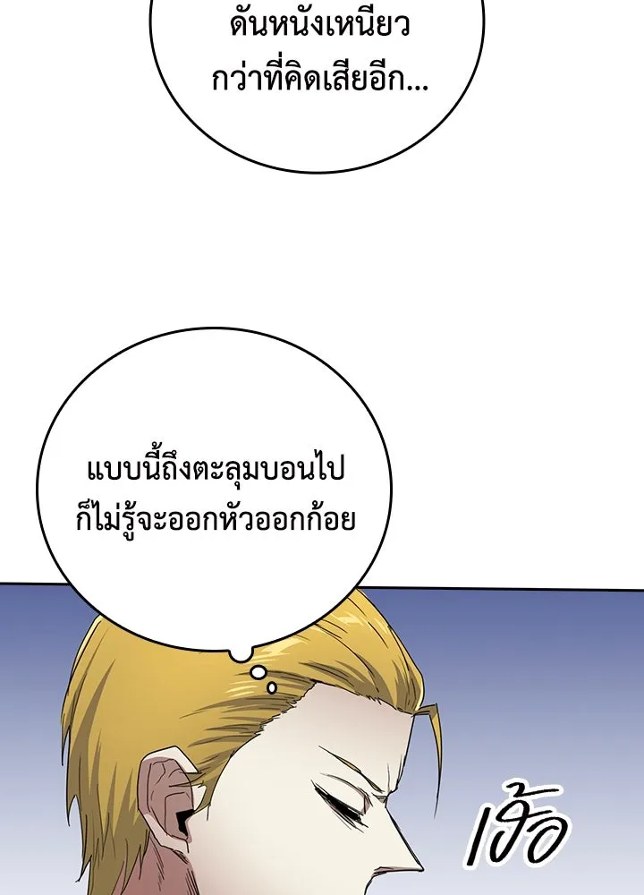 นักเลงกระจอกย้อนเวลามาทวงแค้น ตอนที่ 24 รูปที่ 53