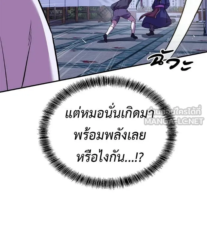 เรียกฉันว่าพระเจ้า ตอนที่ 71 รูปที่ 114