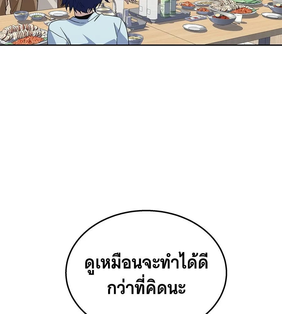 ถึกทนแทงก์แรงก์ C ตอนที่ 47 รูปที่ 167