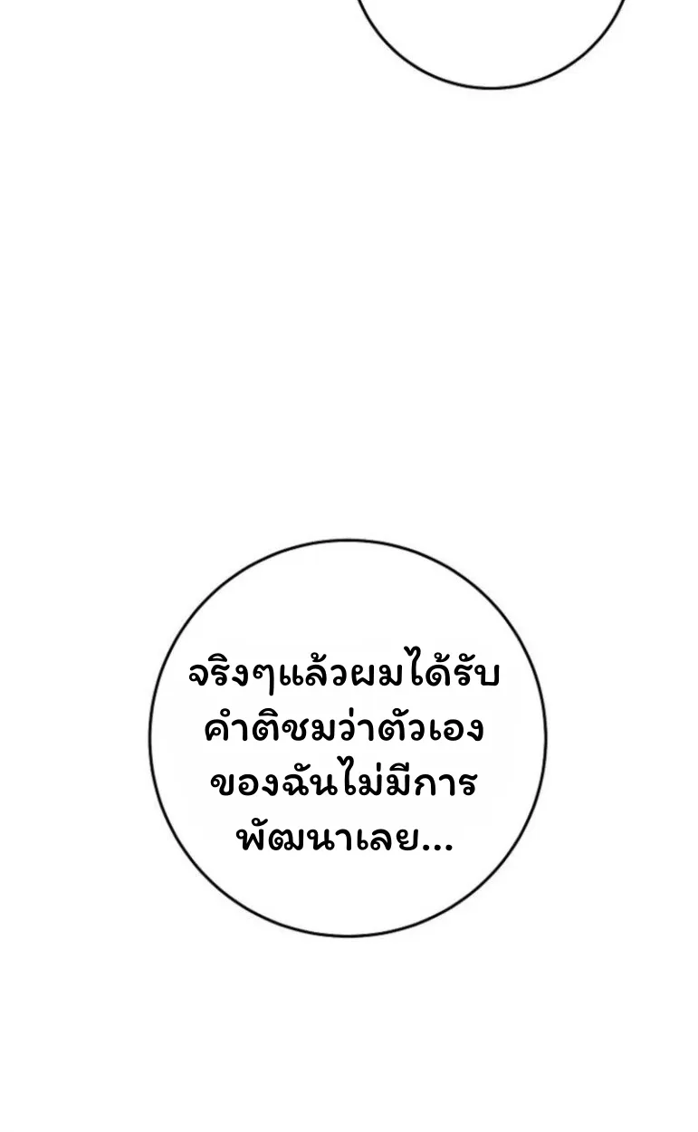 The Top Ranker_s Aspiring Writer Life Manual ท_อปแรงค_ฮ_นเตอร_อยากจะเป_นน_กเข_ยน ตอนที่ ตอนที่ 17 รูปที่ 40