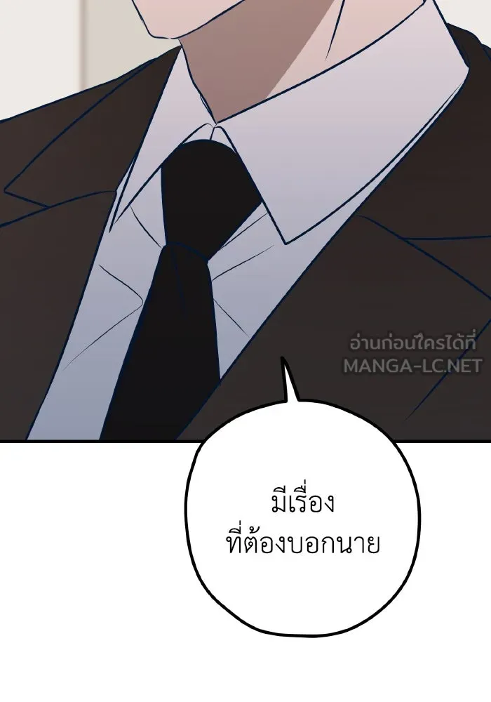 รักนี้ไม่มีรีไซเคิล ตอนที่ 61 รูปที่ 174