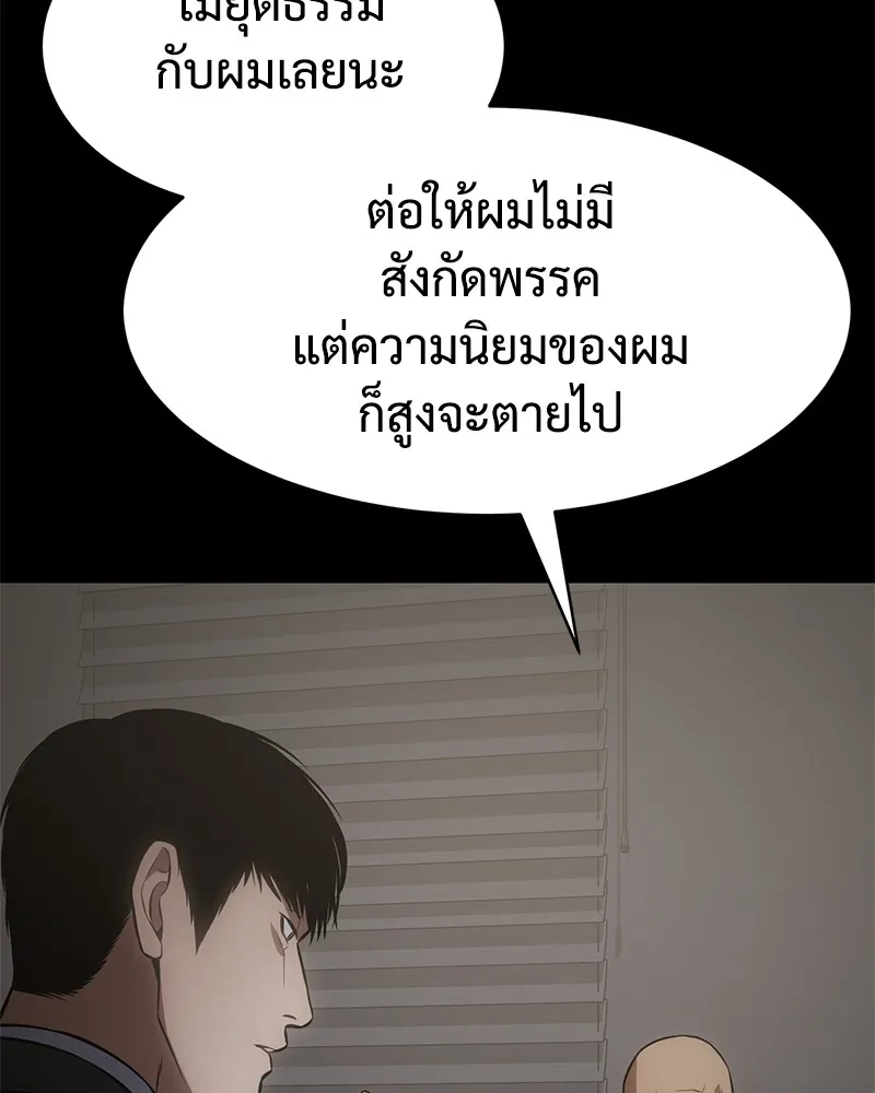 แบคXX ตอนที่ 69 รูปที่ 175