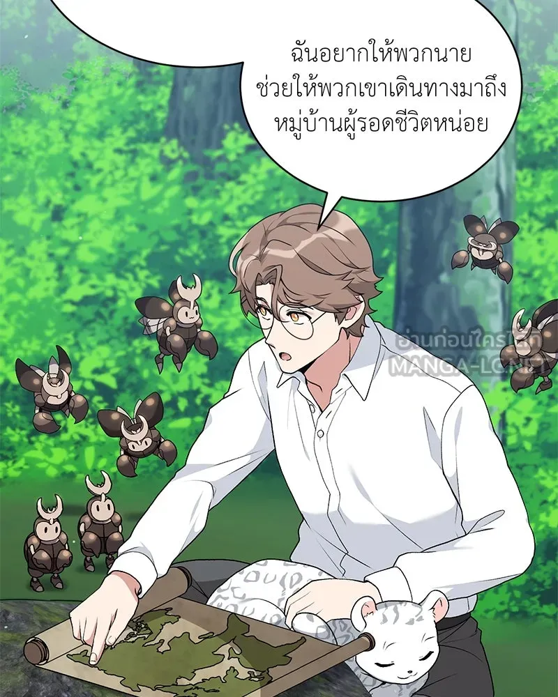 คนสวนโลกฮันเตอร์ ตอนที่ 68 รูปที่ 33