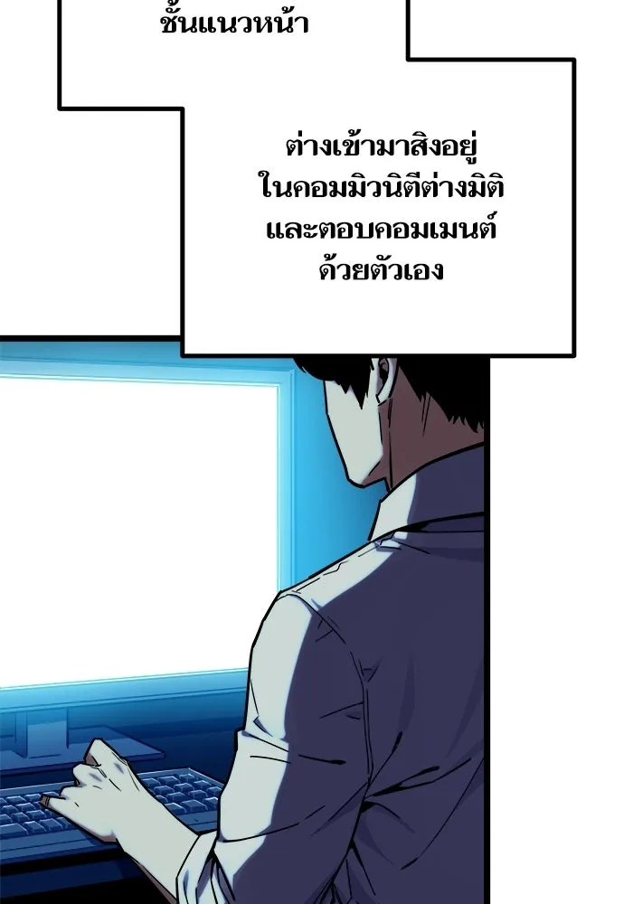 เริ่มเกมพร้อม 13 คุณสมบัติลับ ตอนที่ 30 รูปที่ 4