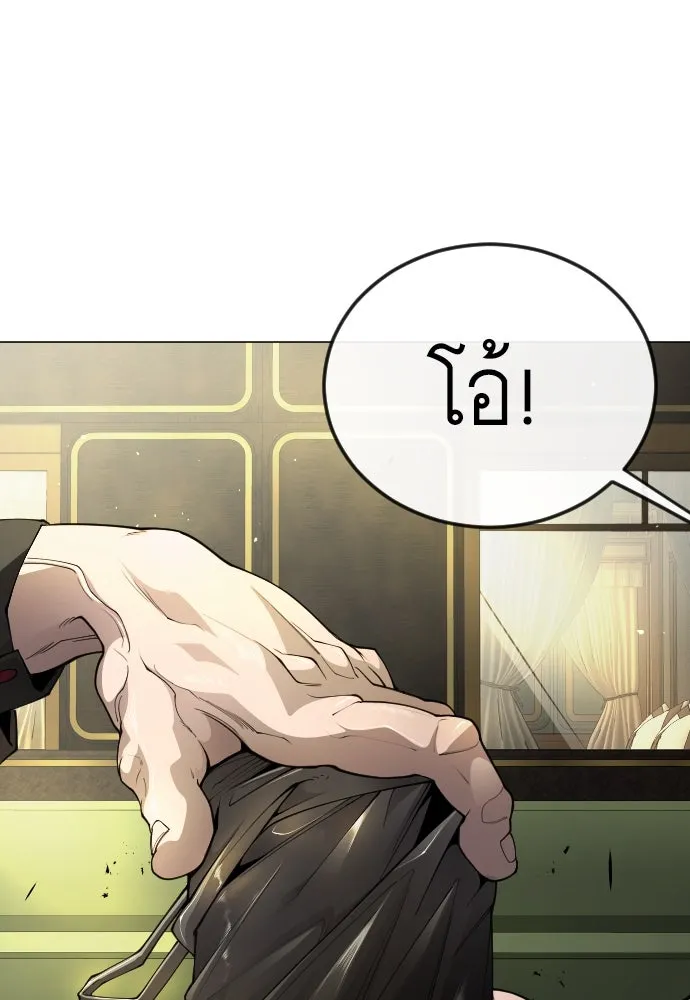 ยุคแห่งยอดมนุษย์ ตอนที่ 77 รูปที่ 146