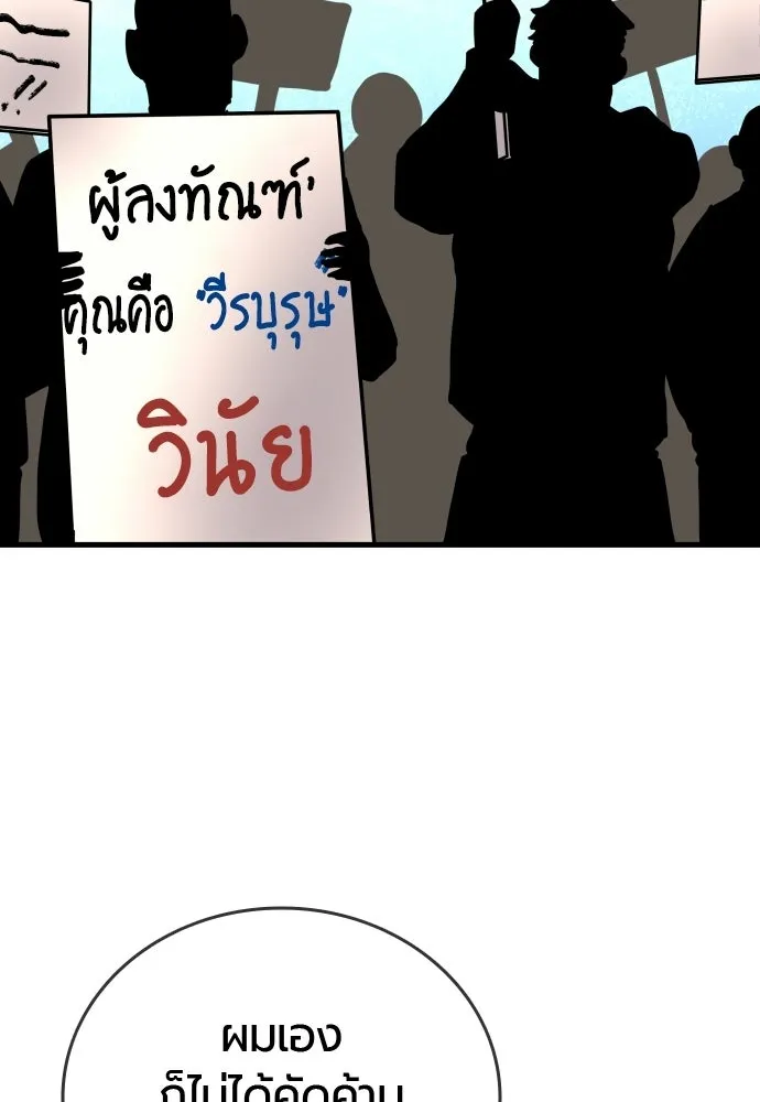 มือพิพากษา ตอนที่ 54 รูปที่ 101